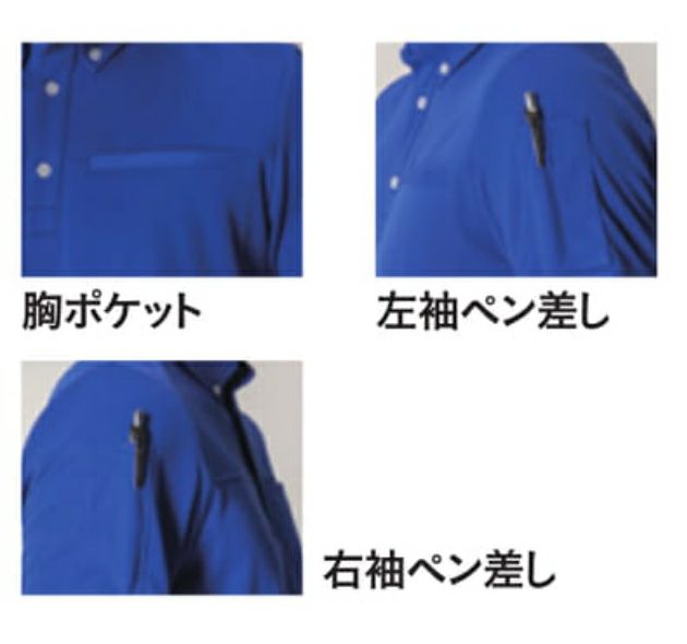 アルトコーポレーション 春夏作業服 作業着 長袖ポロシャツ EC333