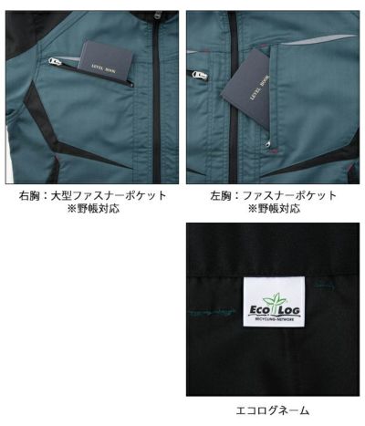 4L～5L ビッグボーン 春夏作業服 作業着 長袖ジャケット EBA6177