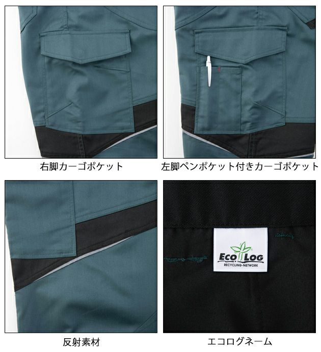110～120 ビッグボーン 春夏作業服 作業着 カーゴパンツ EBA6173