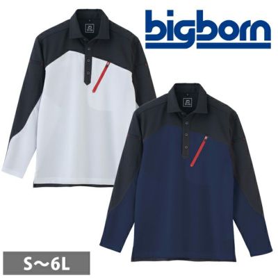 ビッグボーン bigborn 作業服 EBA6536 半袖トリコットシャツ 6L オールシーズン 作業着 6L ビッグボーン 春夏作業服 作業着 半袖トリコットシャツ EBA6536