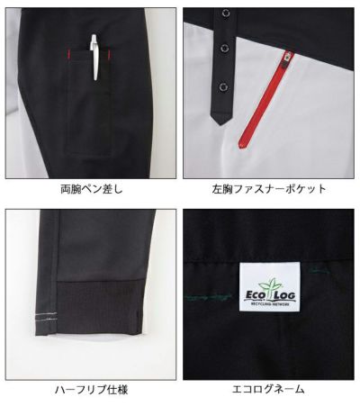 4L～5L ビッグボーン 春夏作業服 作業着 長袖トリコットシャツ EBA6535