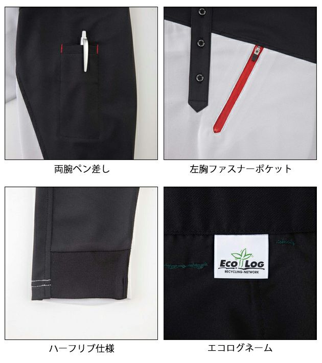 4L～5L ビッグボーン 春夏作業服 作業着 長袖トリコットシャツ EBA6535