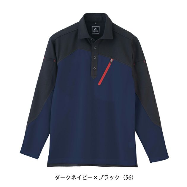 4L～5L ビッグボーン 春夏作業服 作業着 長袖トリコットシャツ EBA6535