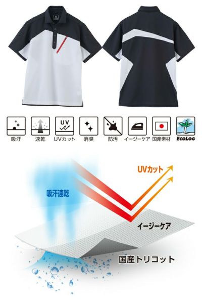 S～EL ビッグボーン 春夏作業服 作業着 半袖トリコットシャツ EBA6536