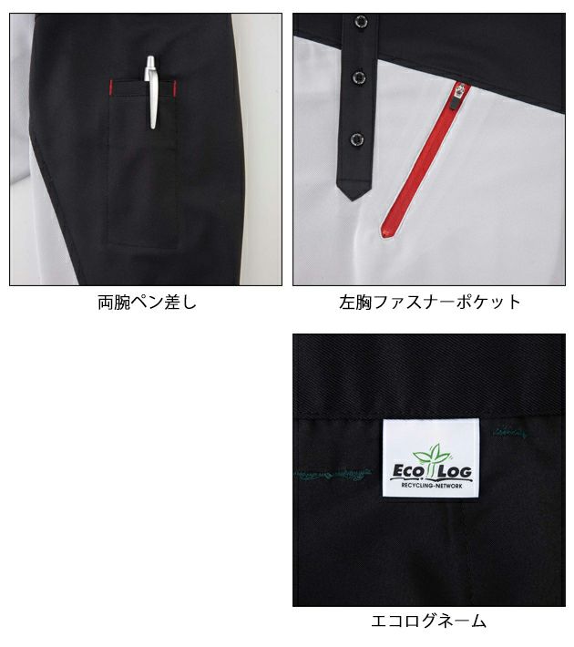 4L～5L ビッグボーン 春夏作業服 作業着 半袖トリコットシャツ EBA6536