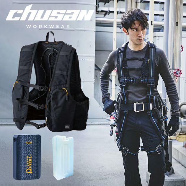 中国産業 水冷ベスト 作業着 ICWベストプロXセット ICW710 バッテリー付き