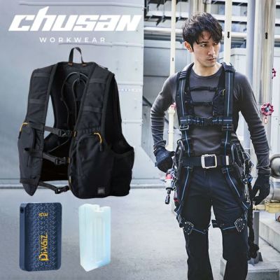 中国産業 水冷ベスト 作業着 ICWベストプロXセット 大きいサイズ ICW711 バッテリー付き