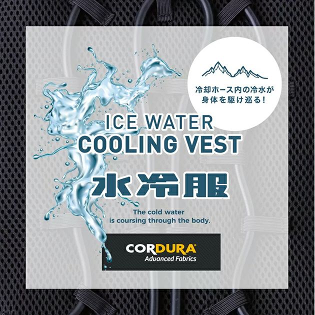 中国産業 水冷ベスト 作業着 ICWベストプロXセット 大きいサイズ ICW711 バッテリー付き