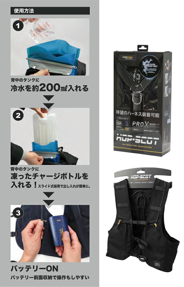 中国産業 水冷ベスト 作業着 ICWベストプロXセット 大きいサイズ ICW711 バッテリー付き