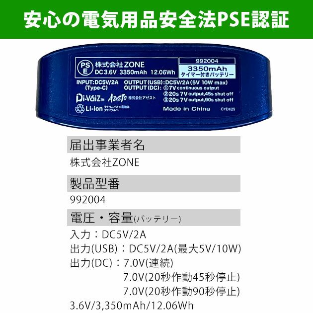 中国産業 水冷ベスト 作業着 ICWベストプロXセット 大きいサイズ ICW711 バッテリー付き