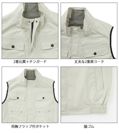 サンエス 空調作業服 作業着 空調風神服 ベスト KF92490