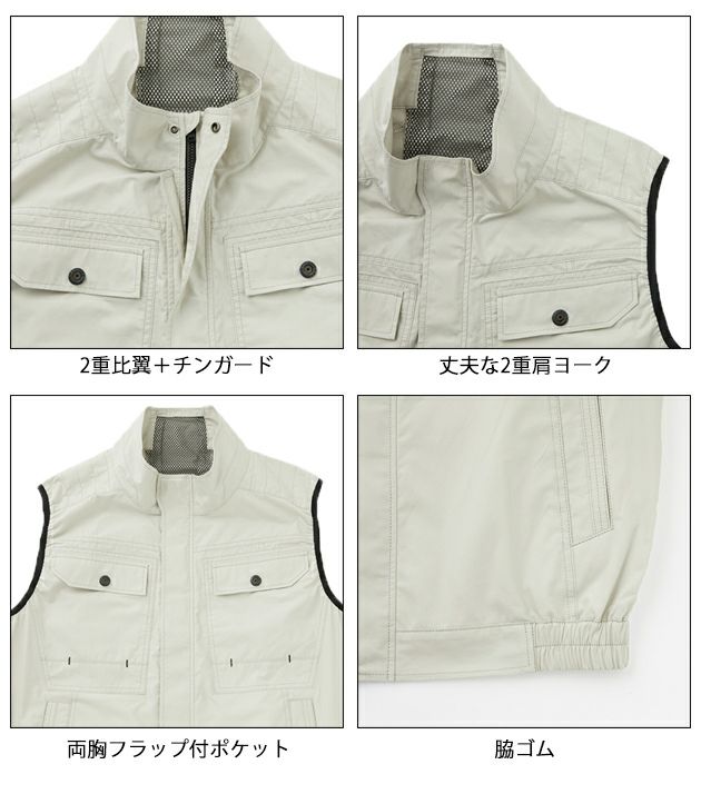 サンエス 空調作業服 作業着 空調風神服 ベスト KF92490