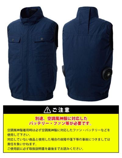 サンエス 空調作業服 作業着 空調風神服 ベスト KF92490