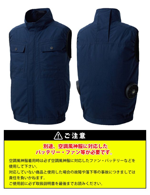 サンエス 空調作業服 作業着 空調風神服 ベスト KF92490