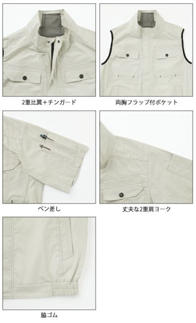 サンエス 空調作業服 作業着 空調風神服 半袖ブルゾン KF92450