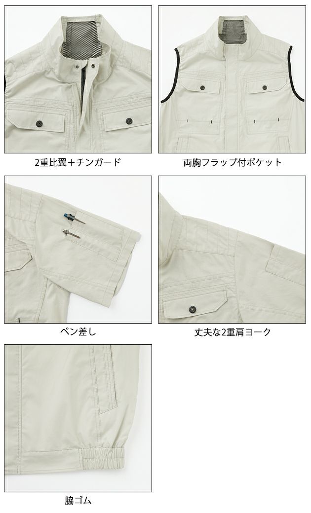 サンエス 空調作業服 作業着 空調風神服 半袖ブルゾン KF92450