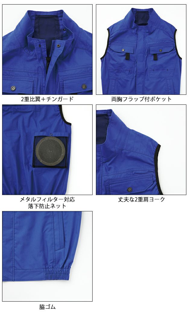 サンエス 空調作業服 作業着 空調風神服 フルハーネス用ベスト KF92490G