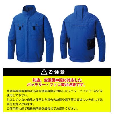 サンエス 空調作業服 作業着 空調風神服 フルハーネス用長袖ブルゾン KF92400G