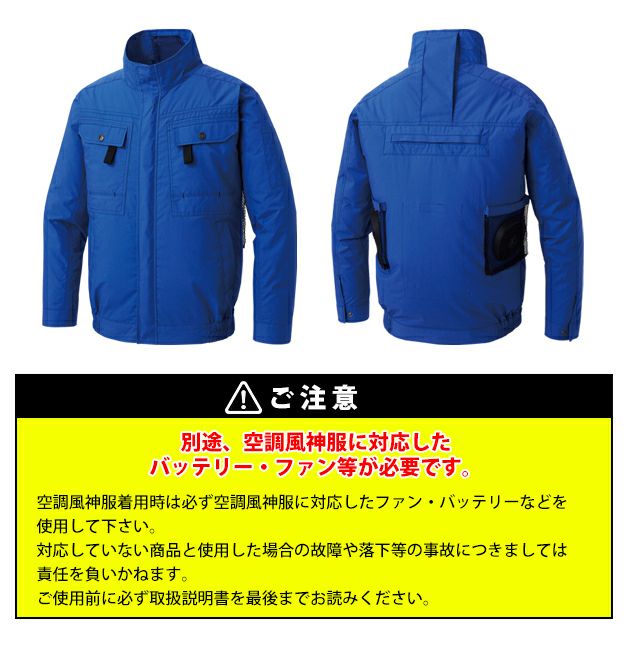 サンエス 空調作業服 作業着 空調風神服 フルハーネス用長袖ブルゾン KF92400G