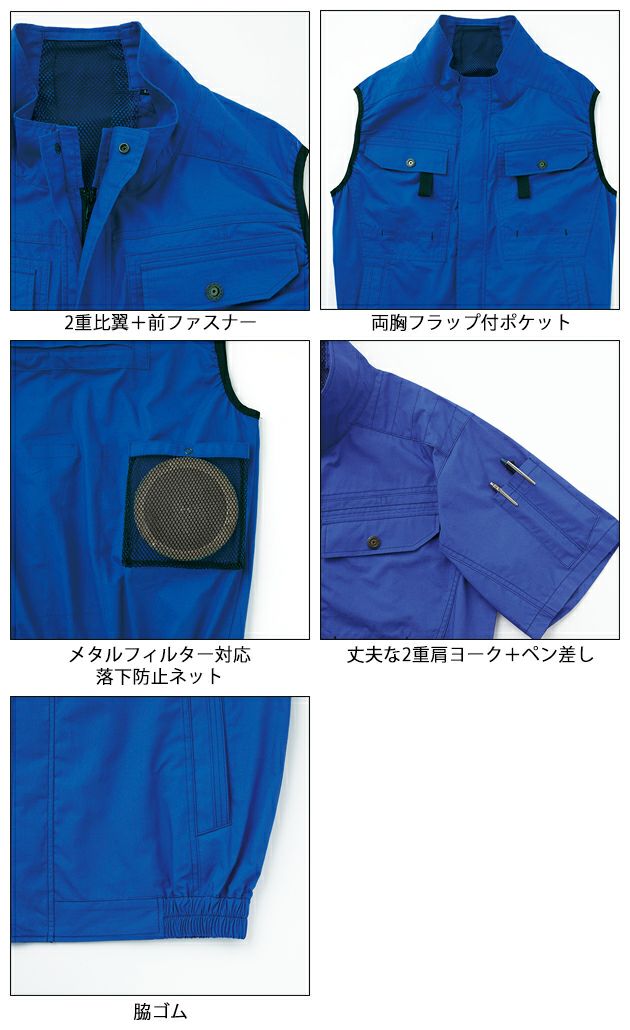 サンエス 空調作業服 作業着 空調風神服 フルハーネス用長袖ブルゾン KF92400G