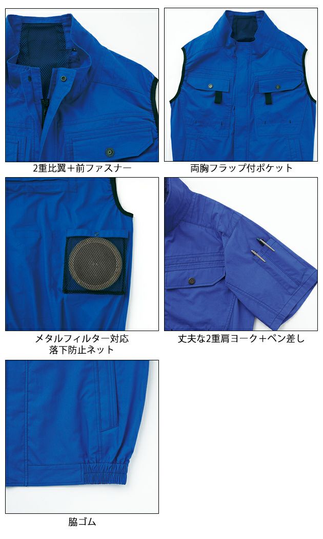 サンエス 空調作業服 作業着 空調風神服 フルハーネス用半袖ブルゾン KF92450G