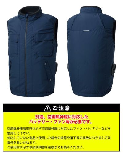 サンエス 空調作業服 作業着 空調風神服 エコベスト KF92412