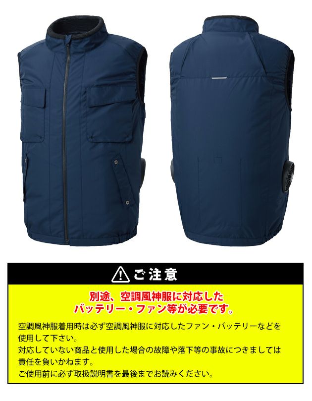 サンエス 空調作業服 作業着 空調風神服 エコベスト KF92412