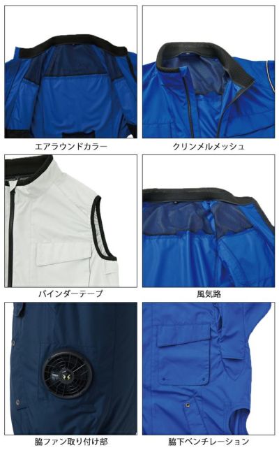 サンエス 空調作業服 作業着 空調風神服 エコベスト KF92412