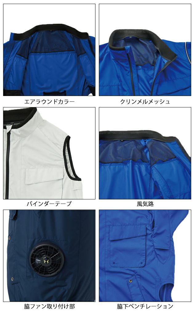 サンエス 空調作業服 作業着 空調風神服 エコベスト KF92412