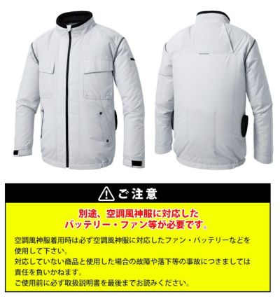 サンエス 空調作業服 作業着 空調風神服 エコ長袖ブルゾン KF92411