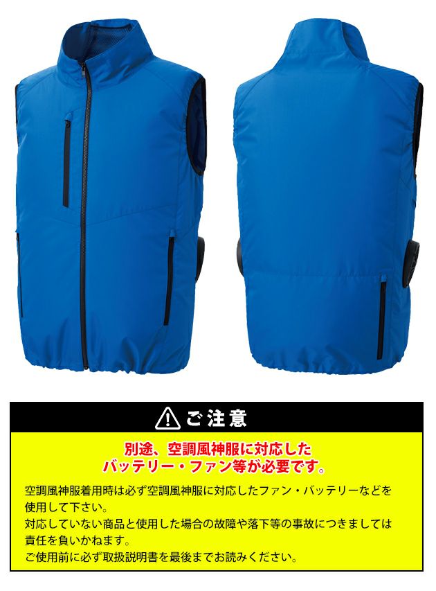サンエス 空調作業服 作業着 空調風神服 エコベスト KF92422
