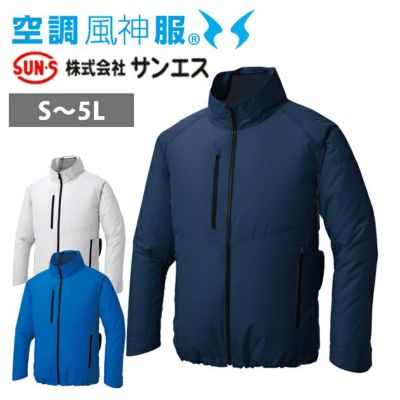 サンエス 空調作業服 作業着 空調風神服 エコ長袖ブルゾン KF92421