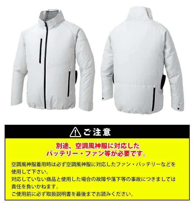 サンエス 空調作業服 作業着 空調風神服 エコ長袖ブルゾン KF92421
