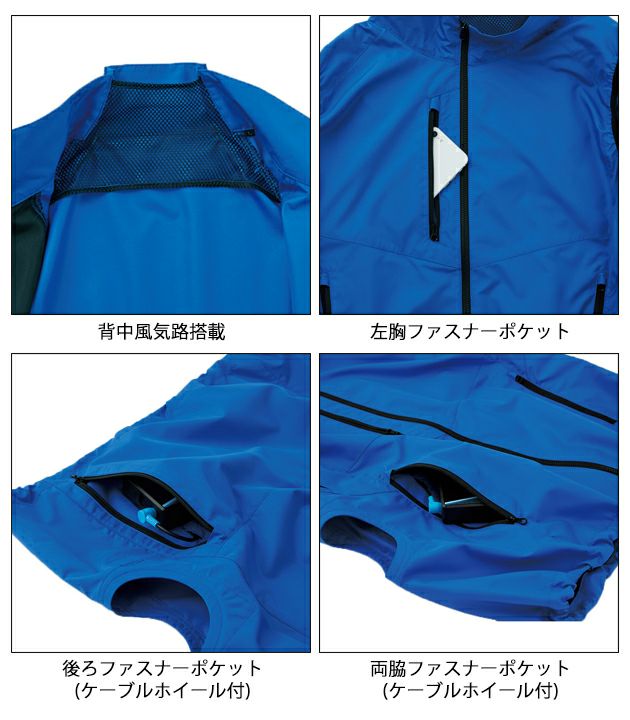 サンエス 空調作業服 作業着 空調風神服 エコ長袖ブルゾン KF92421