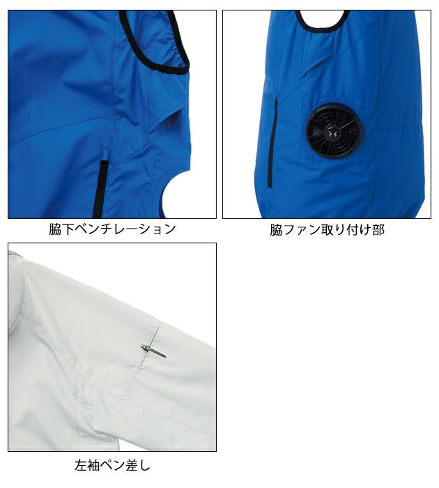 サンエス 空調作業服 作業着 空調風神服 エコ半袖ブルゾン KF92420