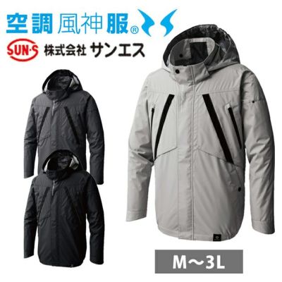 サンエス 空調作業服 作業着 空調風神服 長袖ブルゾン KF92431