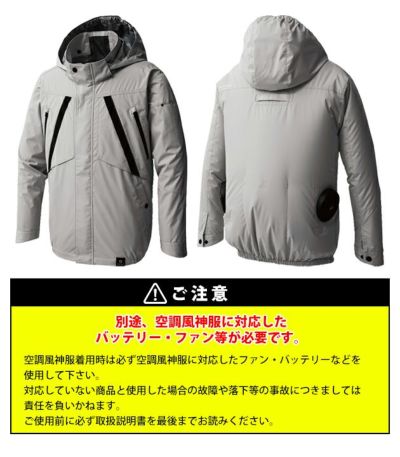サンエス 空調作業服 作業着 空調風神服 長袖ブルゾン KF92431
