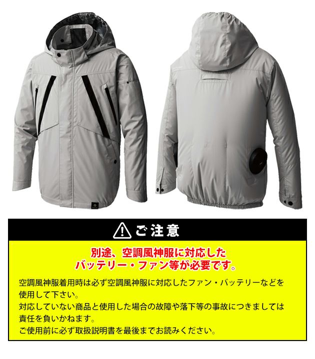 サンエス 空調作業服 作業着 空調風神服 長袖ブルゾン KF92431