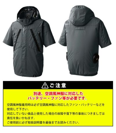 サンエス 空調作業服 作業着 空調風神服 半袖ブルゾン KF92430