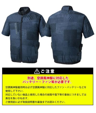 サンエス 空調作業服 作業着 空調風神服 ショートスリーブジャケット KF92440