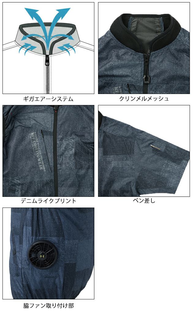 サンエス 空調作業服 作業着 空調風神服 ショートスリーブジャケット KF92440