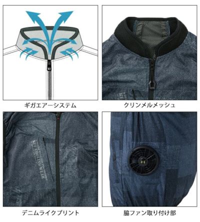 サンエス 空調作業服 作業着 空調風神服 ベスト KF92442