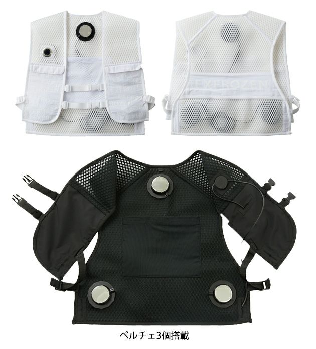 サンエス 冷却ペルチェ 作業着 フローズンベスト EF92472