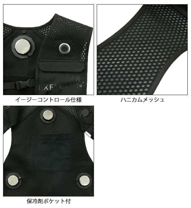 サンエス 冷却ペルチェ 作業着 フローズンベスト EF92472