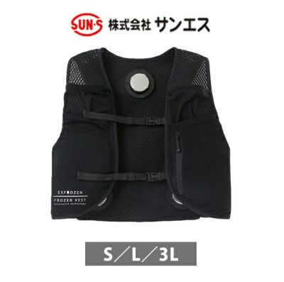 サンエス 冷却ペルチェ 作業着 フローズンベスト EF92452