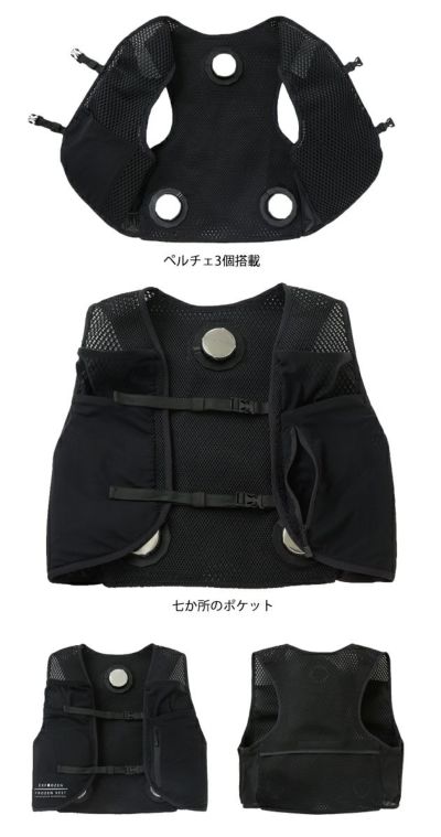 サンエス 冷却ペルチェ 作業着 フローズンベスト EF92452