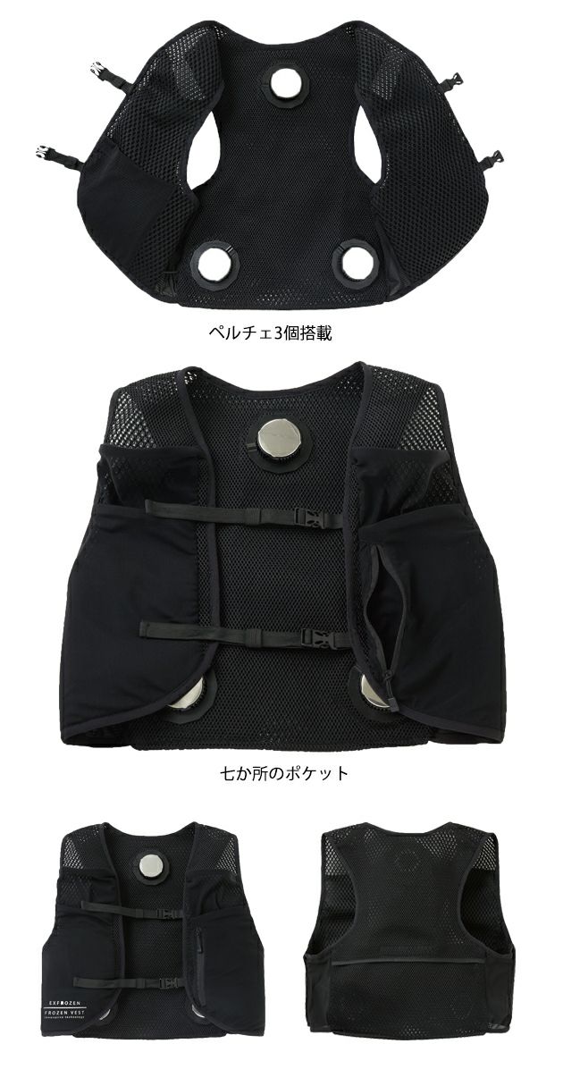 サンエス 冷却ペルチェ 作業着 フローズンベスト EF92452