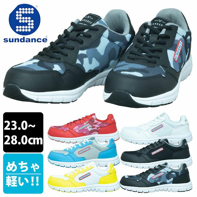 sundance サンダンス 安全靴 セーフティーシューズ RS-01 RS-01CM
