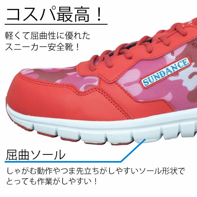 sundance サンダンス 安全靴 セーフティーシューズ RS-01 RS-01CM