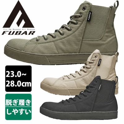 おたふく 安全靴 FUBAR キャンバスハイカットサイドゴア FB-846
